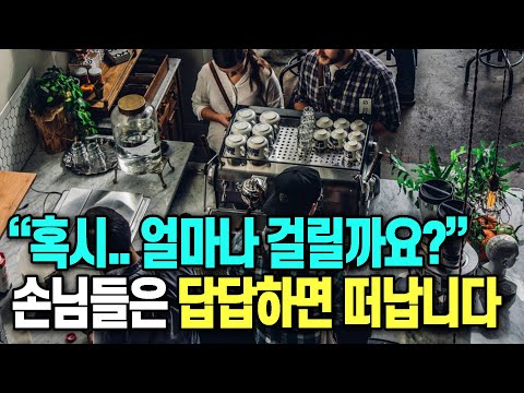 바쁜 카페에서 커피 빨리 만드는 방법 3가지