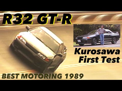 R32スカイラインGT-R 衝撃のベスモデビュー!! 黒澤元治【Best MOTORing】1989