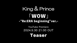 King & Prince 「WOW」-"Re:ERA beginning" ver.- Teaser