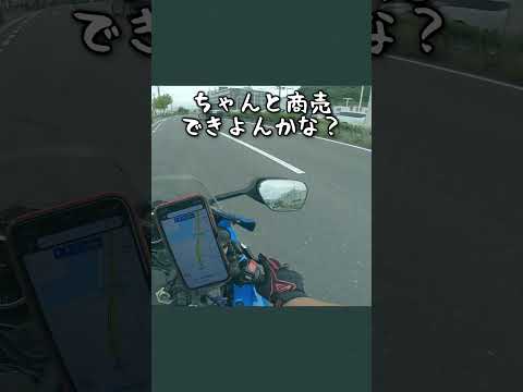 ビッグモーターに思う_553@GSX-R600(L6)Motovlog(モトブログ) #Shorts