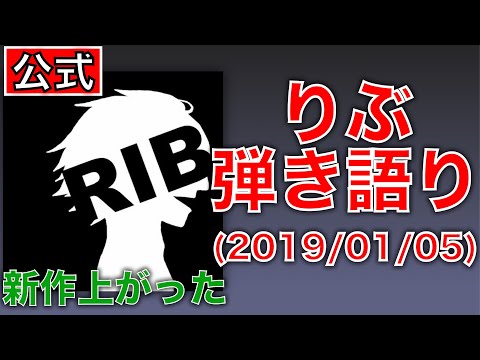 [配信] 新作を上げましておめでとうございます（弾き語りとか