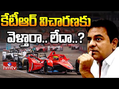 Formula E-Race Case : కేటీఆర్ విచారణకు వెళ్తారా.. లేదా..? | KTR | hmtv