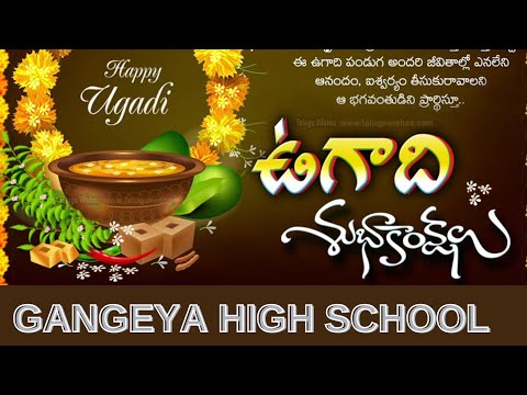 #ugadi festival #history ,ugadi celebrations at gangeya high school chilvakodur #ugadi #festival