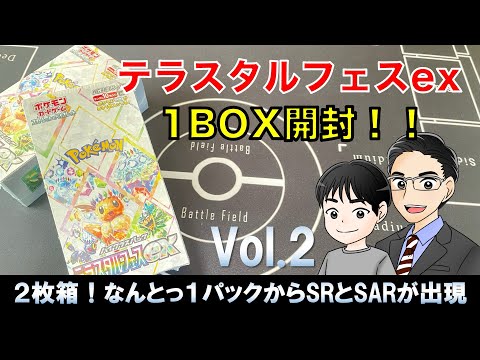 【ポケカ】ハイクラスパック　テラスタルフェスex 開封してみたよ。【1BOX】vol2