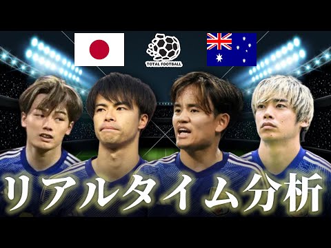 【サッカー日本代表】日本×オーストラリア FIFAワールドカップ最終予選 19:35キックオフ リアルタイム戦術分析