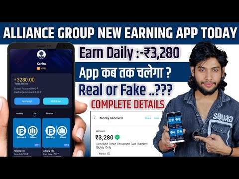 ALLIANCE GROUP New earning app today | alliance group earning app | Alliance group app