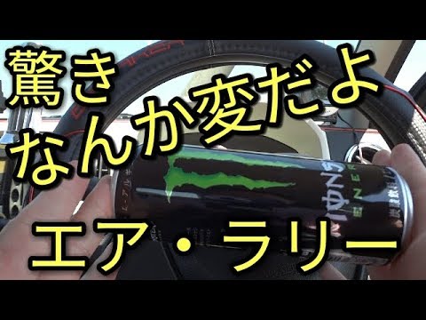 【驚き】なんか変だよエア・ラリー？ミニちゅぶ編😊【概要欄、要参照】アルト(ＨＡ３６Ｓ/Ｆ)