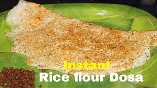 Instant Rice Flour Dosa Recipe Biyapindi Dosa in Telugu by Amma Kitchen- Latest Indian Recipes