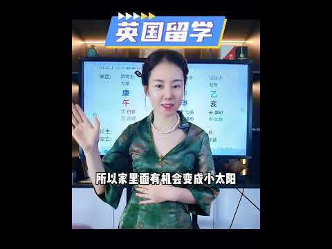 #四柱八字 #命理 #运程 #中国传统文化