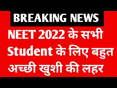 Neet 2022 Councelling date | NEET 2022 MCC Big Update | Neet Counselling latest news