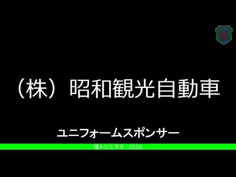 境トリニタス　スポンサー紹介2020.9.1