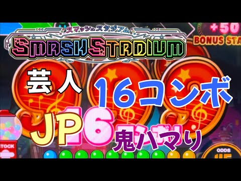 【スマスピ】設置店舗も少なくなってきたスマスピに初撮影して来たら色々なことが起こりすぎてリアクションに困るんだが…