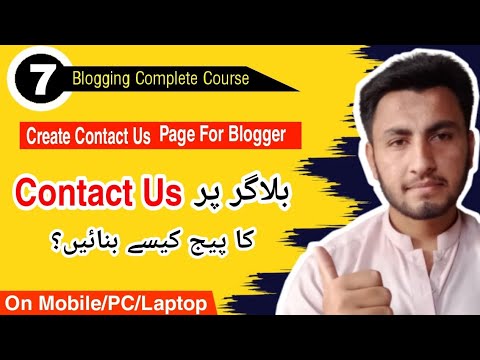 Create Contact Us Page for Blogger | Contact Us Page kaise banaye. Contact Us Page.