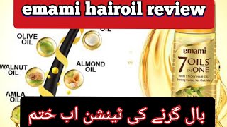 emami hair oil | emami hair oil review | best hair oil | hairfall solution | haircare | review