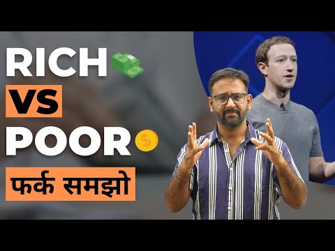 Rich Vs Poor | फर्क समझो 🤔 #shorts