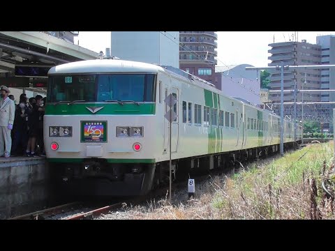 【団体列車】品川駅仮開業150周年記念号　185系B6編成6両　2022.6.12　田浦・横須賀