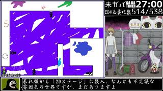 【RTA】ゆめ2っきver0 122patch2_ED4リベンジ2_07:39:21:23_part14/15