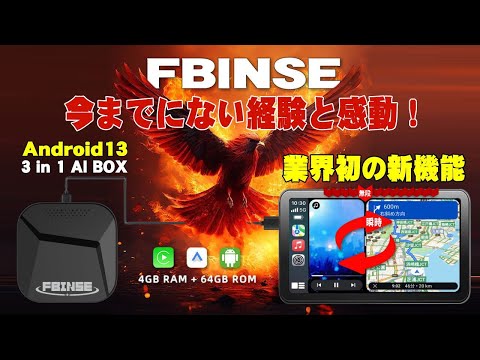 【割引クーポン】Android13搭載 AI BOXのレビューです。今までにない機能を搭載しています。