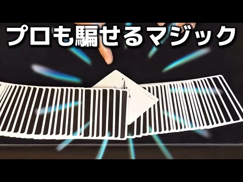 【種明かし】断言します。コレが世界で1番凄いカード当てマジックです【magic trick】