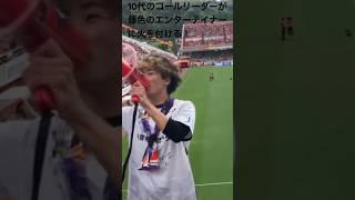 【藤枝MYFC】若きコールリーダーと共に藤枝MYFCファンサポーターが蹴球都市の誇りを清水エスパルス戦に示す！#藤枝myfc #清水エスパルス #jリーグ