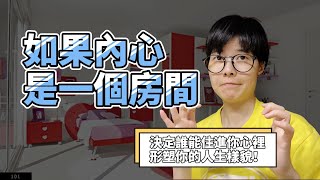 超簡單的練習，掌控你的人際關係 | 直播說書精選