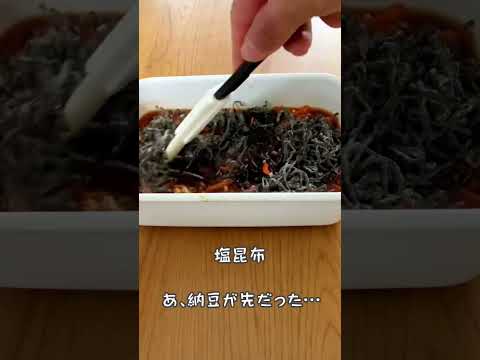 【納豆菌と麹菌の力で腸内環境を改善】麹納豆の作り方 #shorts #麹納豆 #納豆麹 #腸内環境 #腸活