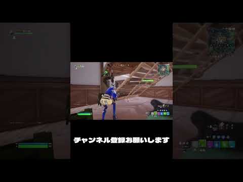 エイム悪いよなやっぱ【フォートナイト/Fortnite】#switch #fortnite #shorts