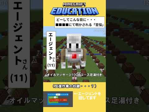 エージェントさんの「苦悩」（テトリス／柊マグネタイト）【教育版マインクラフト】