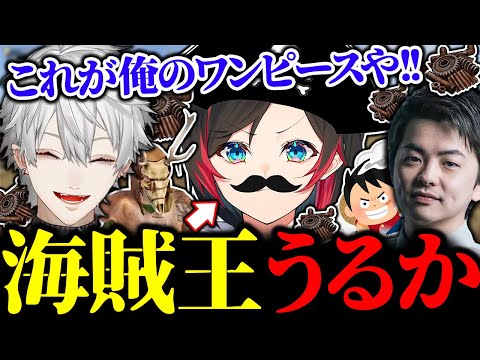 念願のワンピースを見つけた海賊王うるかに大爆笑する葛葉たち【にじさんじ/まとめ】