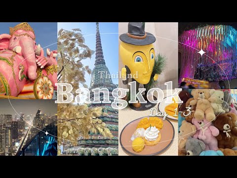 【Bangkok vlog🇹🇭①】ベストシーズンのタイ旅行/バンコク最新スポットと3大寺院巡り/ピンクガネーシャ/ワットパクナム/ルーフトップバーとアジアティークで夜景を堪能