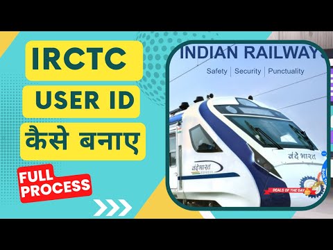 How To Creat User ID For IRCTC || IRCTC User ID Kaise Banaye || IRCTC Acount Kaise Banaye ||