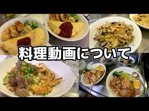 れてんってもう『料理動画』やらないの？【切り抜き】