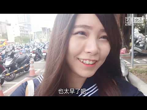 【Vlog】抖音紅人聚會/板橋環球光棍趴 BANQIAO VLOG 呃...可以拜託你的粉絲順便跟我拍個照嘛 XD小有