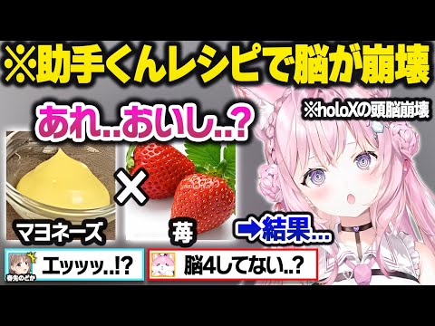 【総集編】配信中とは思えないほどアイドルらしからぬ音でミオってしまい放送事故を起こすホロメンw面白まとめ【博衣こより/さくらみこ/夏色まつり/ロボ子/戌神ころね/白上フブキ/ホロライブ/切り抜き】