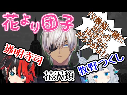 リンちゃまがゆげやんを忘れてしまい、悪い女が現れたら花沢類（イブラヒム）を待つゆげやん【杏戸ゆげ/龍ヶ崎リン/イブラヒム/シュガリリ/ブイアパ/にじさんじ/774inc.】《切り抜き》