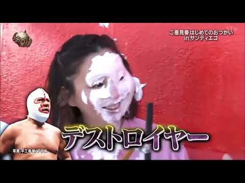 Mayuko Kawakita (河北麻友子) - Pie in the face