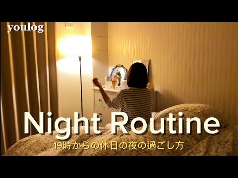 ＃34 ｜冬のナイトルーティン｜19時からの休日の夜の過ごし方｜ バムとケロ風のドーナツ作り｜ 30代主婦のvlog ｜ Daily life vlog