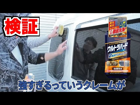 【忖度なし】リンレイウルトラハード2WAYシャンプーを使った感想を正直に言います。洗車グッズを実際に使ってみた