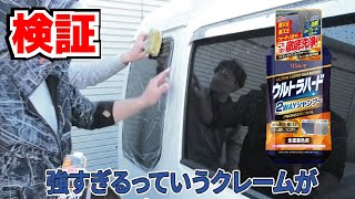 【忖度なし】リンレイウルトラハード2WAYシャンプーを使った感想を正直に言います。洗車グッズを実際に使ってみた