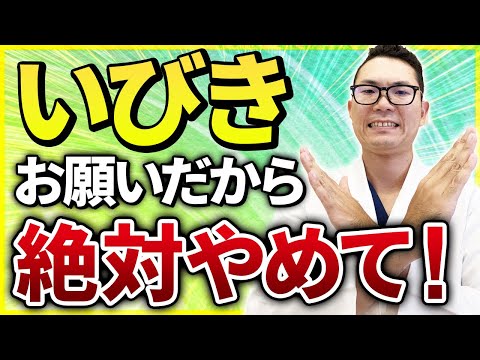 【いびき】放置したら突然死のリスク！⚪︎⚪︎になっていたら絶対放置禁止です！