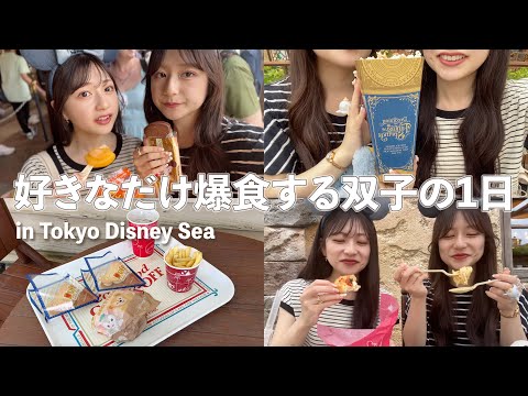 【Disney 爆食🍴】朝から新作フード🥯🍿食べまくりのディズニーシーが充実しすぎてあっという間だった🏰🤍