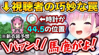 【新衣装】44.5を巧みに操るリスナー達にブチギレするあくあwww【ホロライブ切り抜き/湊あくあ/兎田ぺこら】