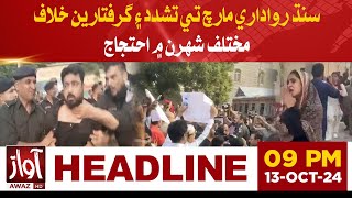 Sindh Rawadari March Karachi | Awaz News Headlines At 9 PM | Karachi Press Club Protest | Awaz Tv