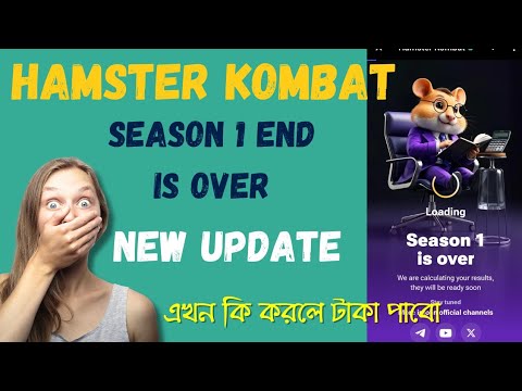 Hamster Kombat Season 1 End ➡️⬅️ | Hamster Kombat Update | Hamster Kombat Withdrawal