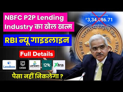 RBI New Guideline for P2P Lending Platform | rbi new rule on p2p lending  | mobikwik xtra new rules