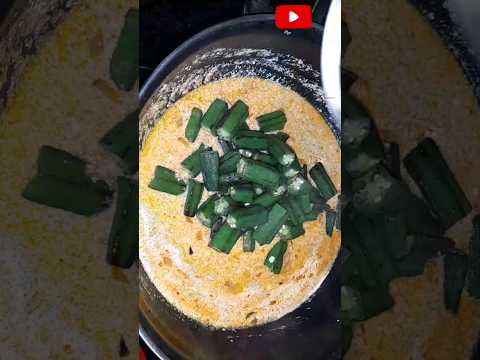 పెరుగు లో బెండకాయలు😋|| Dahi Bhindi ||#shorts #youtubeshorts #trendingshorts  #subscribe #ashortaday