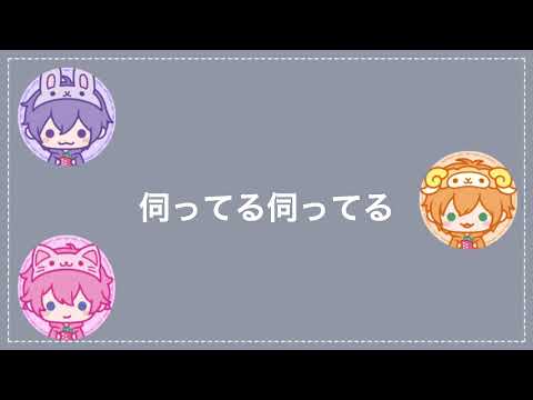 大人組の皆さんはSかMどっちですか？【すとぷり文字起こし】【大人組ラジオ】