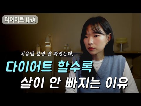 초절식, 간헐적 단식, 땀빼기는 이제 안 먹혀요 | 그래도 간헐적 단식 (조심히) 추천하는 케이스 | 살찌면 굶어도 입 안터지는 이유 |  안 부어야 살이 빠진다