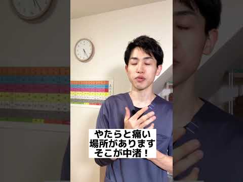 【10秒】首が痛いならココ押してみてください！