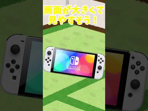 3DSとSwitch 上位互換がでた時の違い#shorts #3ds #あるある